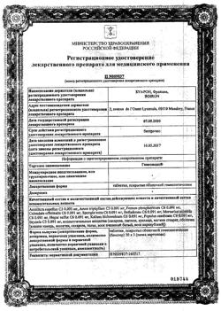 15118-Сертификат Гомеовокс, таблетки покрыт.об. 60 шт-26