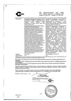 15130-Сертификат Грандаксин, таблетки 50 мг, 20 шт.-8