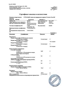 15150-Сертификат Гутталакс, капли для приема внутрь 7.5 мг/мл , 15 мл-8