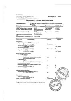 15150-Сертификат Гутталакс, капли для приема внутрь 7.5 мг/мл , 15 мл-5