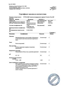 15150-Сертификат Гутталакс, капли для приема внутрь 7.5 мг/мл , 15 мл-7