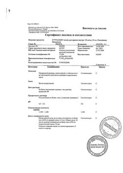 15150-Сертификат Гутталакс, капли для приема внутрь 7.5 мг/мл , 15 мл-3