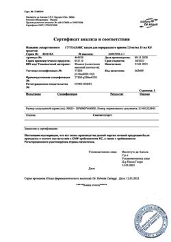 15150-Сертификат Гутталакс, капли для приема внутрь 7.5 мг/мл , 15 мл-9
