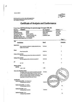 15150-Сертификат Гутталакс, капли для приема внутрь 7.5 мг/мл , 15 мл-4