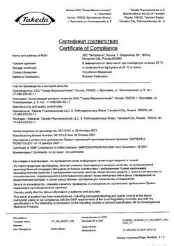 15153-Сертификат Кардиомагнил, таблетки покрыт.плен.об. 75 мг+15,2 мг 100 шт-150