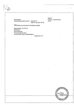 15153-Сертификат Кардиомагнил, таблетки покрыт.плен.об. 75 мг+15,2 мг 100 шт-85