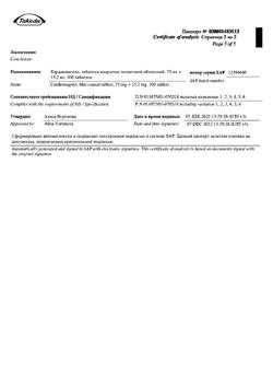 15153-Сертификат Кардиомагнил, таблетки покрыт.плен.об. 75 мг+15,2 мг 100 шт-62
