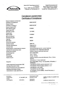 15153-Сертификат Кардиомагнил, таблетки покрыт.плен.об. 75 мг+15,2 мг 100 шт-153