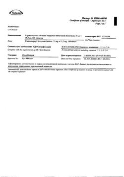 15153-Сертификат Кардиомагнил, таблетки покрыт.плен.об. 75 мг+15,2 мг 100 шт-50