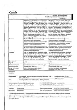 15153-Сертификат Кардиомагнил, таблетки покрыт.плен.об. 75 мг+15,2 мг 100 шт-124