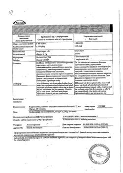 15153-Сертификат Кардиомагнил, таблетки покрыт.плен.об. 75 мг+15,2 мг 100 шт-93