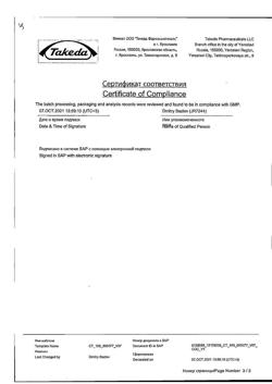 15153-Сертификат Кардиомагнил, таблетки покрыт.плен.об. 75 мг+15,2 мг 100 шт-133