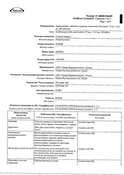 15153-Сертификат Кардиомагнил, таблетки покрыт.плен.об. 75 мг+15,2 мг 100 шт-100