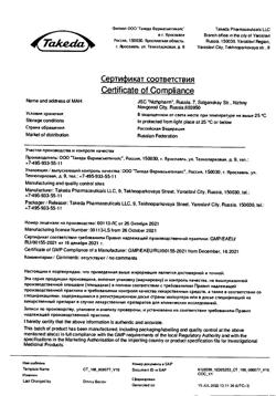 15153-Сертификат Кардиомагнил, таблетки покрыт.плен.об. 75 мг+15,2 мг 100 шт-41