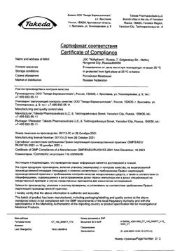 15153-Сертификат Кардиомагнил, таблетки покрыт.плен.об. 75 мг+15,2 мг 100 шт-52