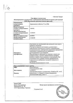15153-Сертификат Кардиомагнил, таблетки покрыт.плен.об. 75 мг+15,2 мг 100 шт-86