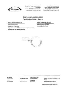 15153-Сертификат Кардиомагнил, таблетки покрыт.плен.об. 75 мг+15,2 мг 100 шт-55