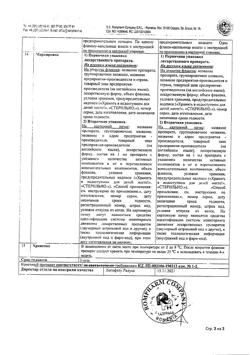 15173-Сертификат Дуопрост, капли глазные 2,5 мл 1 шт-6
