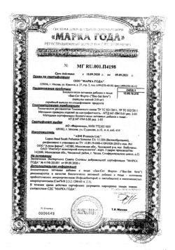 152-Сертификат Бак-сет форте капсулы 210 мг, 10 шт-2
