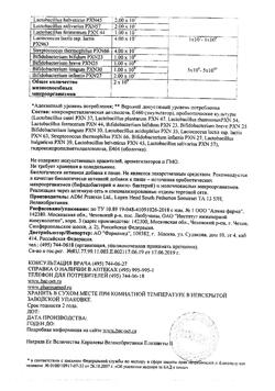 152-Сертификат Бак-сет форте капсулы 210 мг, 10 шт-4