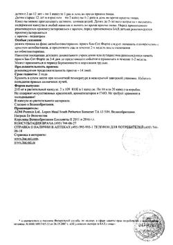 152-Сертификат Бак-сет форте капсулы 210 мг, 10 шт-7