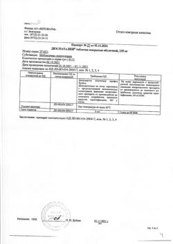 15208-Сертификат Дюспаталин, таблетки покрыт.плен.об. 135 мг 50 шт-2