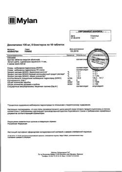 15208-Сертификат Дюспаталин, таблетки покрыт.плен.об. 135 мг 50 шт-11