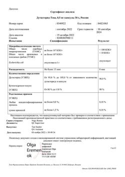 15211-Сертификат Дутастерид-Тева, капсулы 0,5 мг 30 шт-2