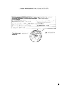 15218-Сертификат Дюспаталин, капсулы с пролонг высвобождением 200 мг 30 шт-15