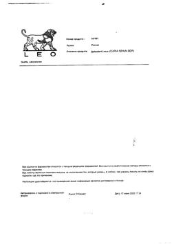 15233-Сертификат Дайвобет, мазь для наружного применения 15 г 1 шт-7