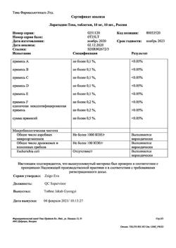 15238-Сертификат Лоратадин-Тева, таблетки 10 мг 10 шт-2