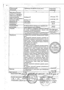 15280-Сертификат Метопролол, таблетки 50 мг, 30 шт.-1