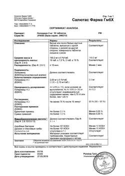 15288-Сертификат Лопедиум, таблетки 2 мг 10 шт-1