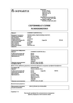 15308-Сертификат Ламизил, таблетки 250 мг 14 шт-4