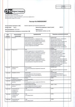 15309-Сертификат Каметон, аэрозоль для местного применения 30 г 1 шт-17