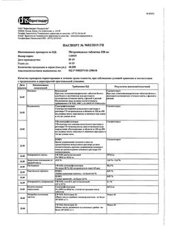 15309-Сертификат Каметон, аэрозоль для местного применения 30 г 1 шт-32
