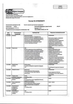15309-Сертификат Каметон, аэрозоль для местного применения 30 г 1 шт-2