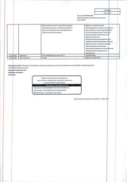 15309-Сертификат Каметон, аэрозоль для местного применения 30 г 1 шт-19
