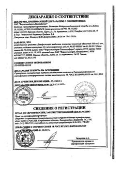 15309-Сертификат Каметон, аэрозоль для местного применения 30 г 1 шт-29