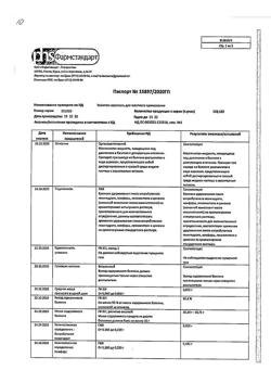 15309-Сертификат Каметон, аэрозоль для местного применения 30 г 1 шт-1