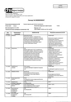 15310-Сертификат Каметон, аэрозоль для местного применения 45 г 1 шт-41