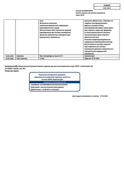 15310-Сертификат Каметон, аэрозоль для местного применения 45 г 1 шт-14