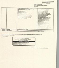 15310-Сертификат Каметон, аэрозоль для местного применения 45 г 1 шт-40