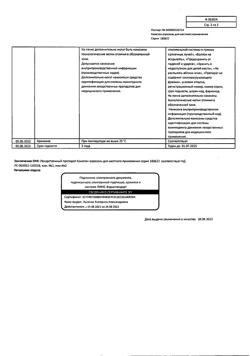 15310-Сертификат Каметон, аэрозоль для местного применения 45 г 1 шт-29