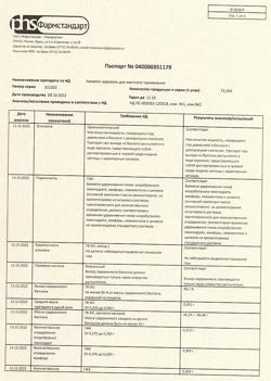 15310-Сертификат Каметон, аэрозоль для местного применения 45 г 1 шт-35