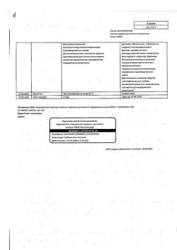 15310-Сертификат Каметон, аэрозоль для местного применения 45 г 1 шт-2