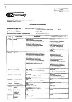 15310-Сертификат Каметон, аэрозоль для местного применения 45 г 1 шт-3