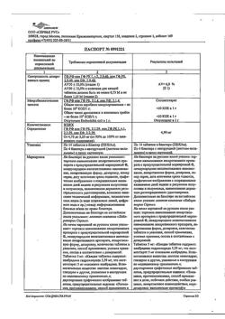 15346-Сертификат Кораксан, таблетки покрыт.плен.об. 5 мг 56 шт-2