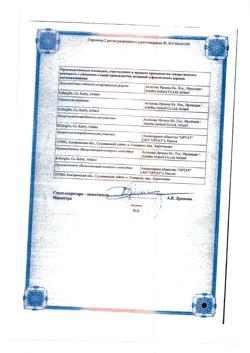 15348-Сертификат Адваграф, капсулы пролонг действия 5 мг 50 шт-4