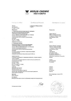 15358-Сертификат L-Тироксин 75 Берлин Хеми, таблетки 75 мкг 100 шт-16